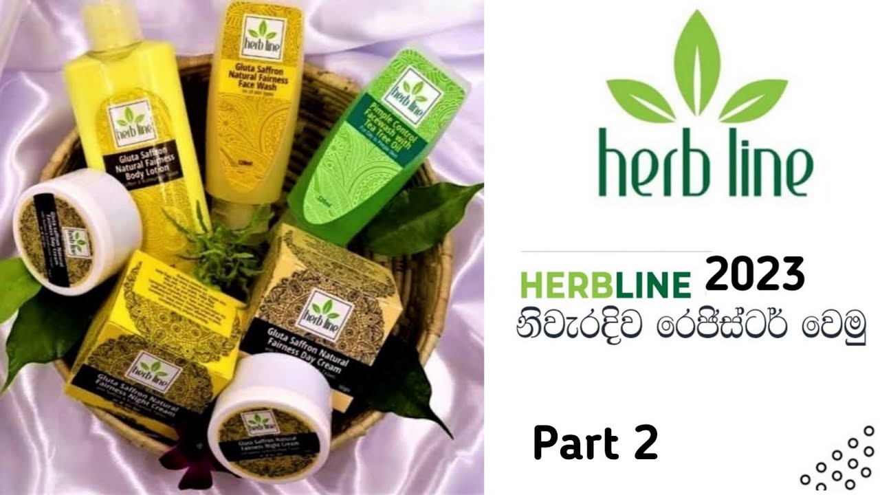 herb line||how to register herb line ||herb line register වෙල සල්ලි හොයමු | 