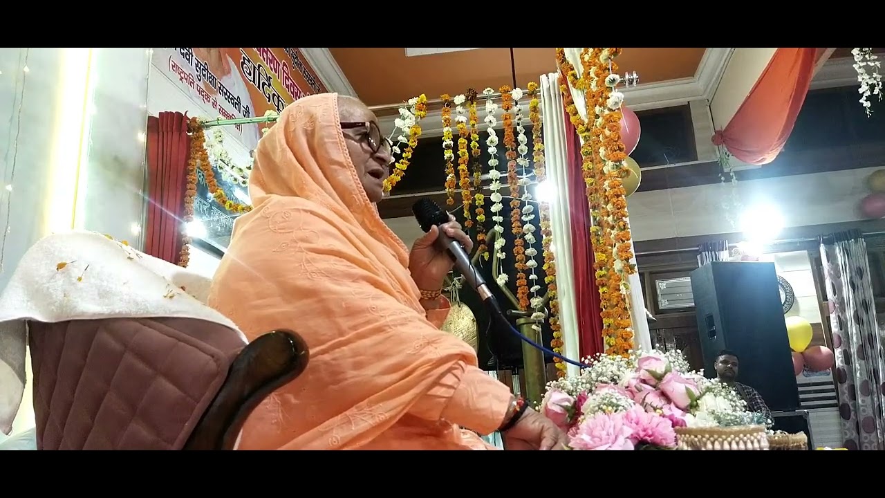 मां जी का आगमनपार्ट 2  3मार्च 🌹