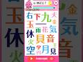 「一筒」はどこ？秒速で答えられたらすごい #クイズ #脳トレ #謎解き