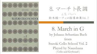 8. March in G by J.S.Bach from Suzuki cello school vol.2