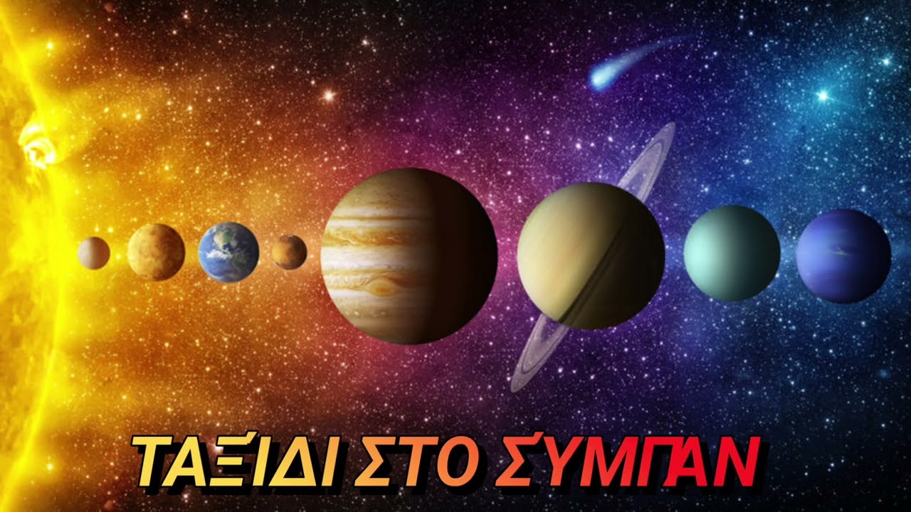 Ταξίδι στο Σύμπαν | Interstellar Style Instrumental - Cinematic Space Ambience