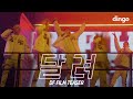 달려 - 다모임 / [MV] TEASER (염따, 더 콰이엇, 사이먼 도미닉, 팔로알토, 딥플로우)