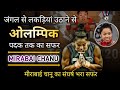 Mirabai chanu biography in hindi  weightlifting  olympic medal  motivational story  educationiya