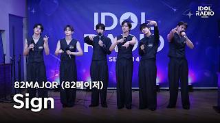 [아돌라캠 4K] I 82MAJOR (82메이저) - Sign | 올라이브 직캠 | ALLLIVE | 아이돌 라디오(IDOL RADIO) 시즌4