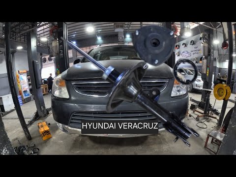 استبدال ممتص الصدمات الأمامي و القاعدة دبل و قاعدة دبل هيونداي فيراكروز  عزم البراغي