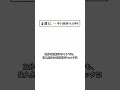 請求書の体裁チェック、月末に何時間? → AIで不備だけ朝届く #Shorts