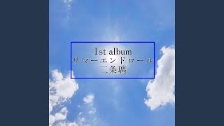 nostalgie (feat. 巡音ルカ)