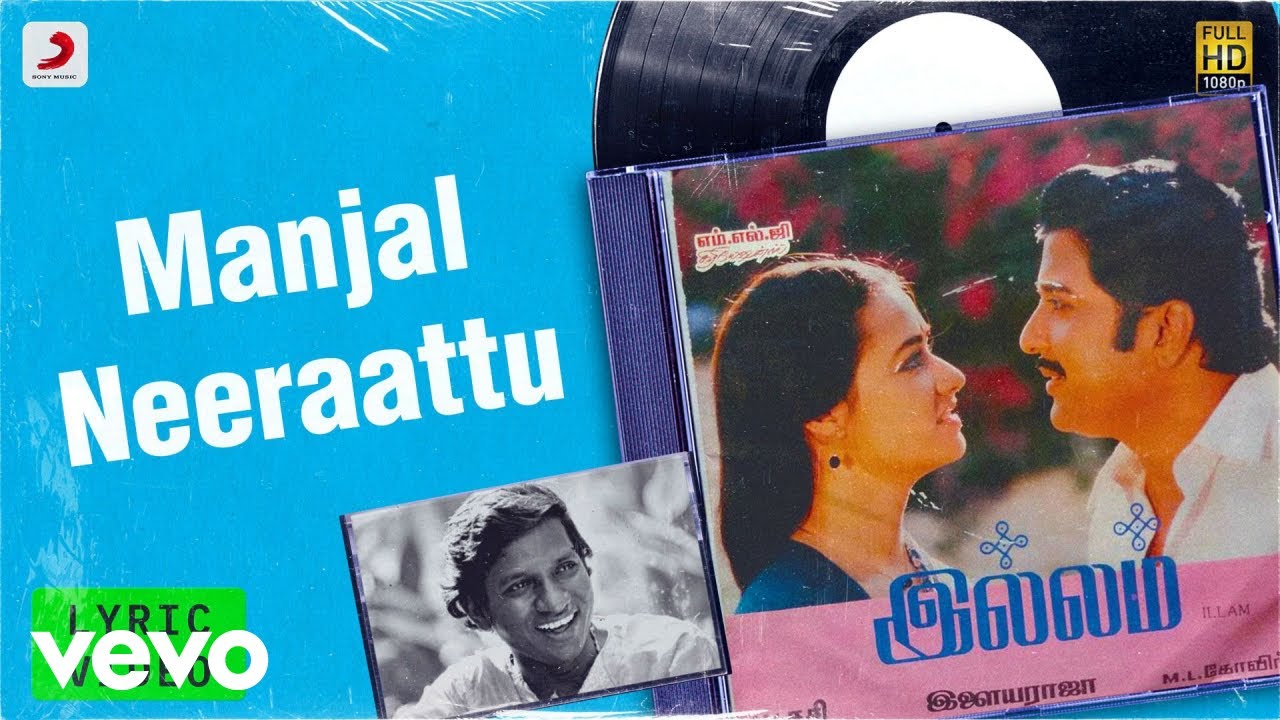 Illam   Manjal Neeraattu Lyric  Sivakumar Amala  Ilaiyaraaja