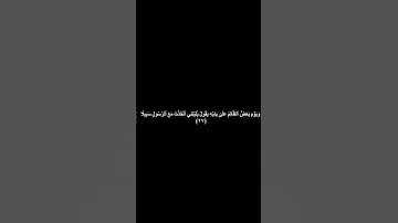 دقيقه من القرآن الكريم سورة الفرقان #religion #قرآن_كريم #love #قرآن #قران #قران_كريم #explore