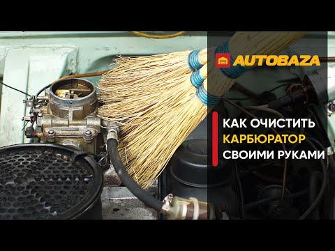 Video: Кыймылдаткычты иштетүү үчүн CARB менен эмнени чачсам болот?