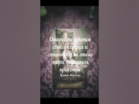 ИМПЕРАТРИЦА. Аркан в цитатах - YouTube