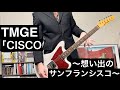 「CISCO〜想い出のサンフランシスコ(She’s gone)」THEE MICHELLE GUN ELEPHANT -Guitar cover-
