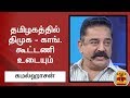 New video by Thanthi TV on YouTube