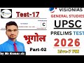 upsc test series 2026 | upsc prelims test series 2026 | test 17 | geography test  | upsc