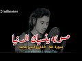 نصف ساعة تلاوة بصوت القارئ أنس محمد سورة طه كاملة صوت ينسيك الدنيا لعذوبته Anas Mohamed Surah Taha 