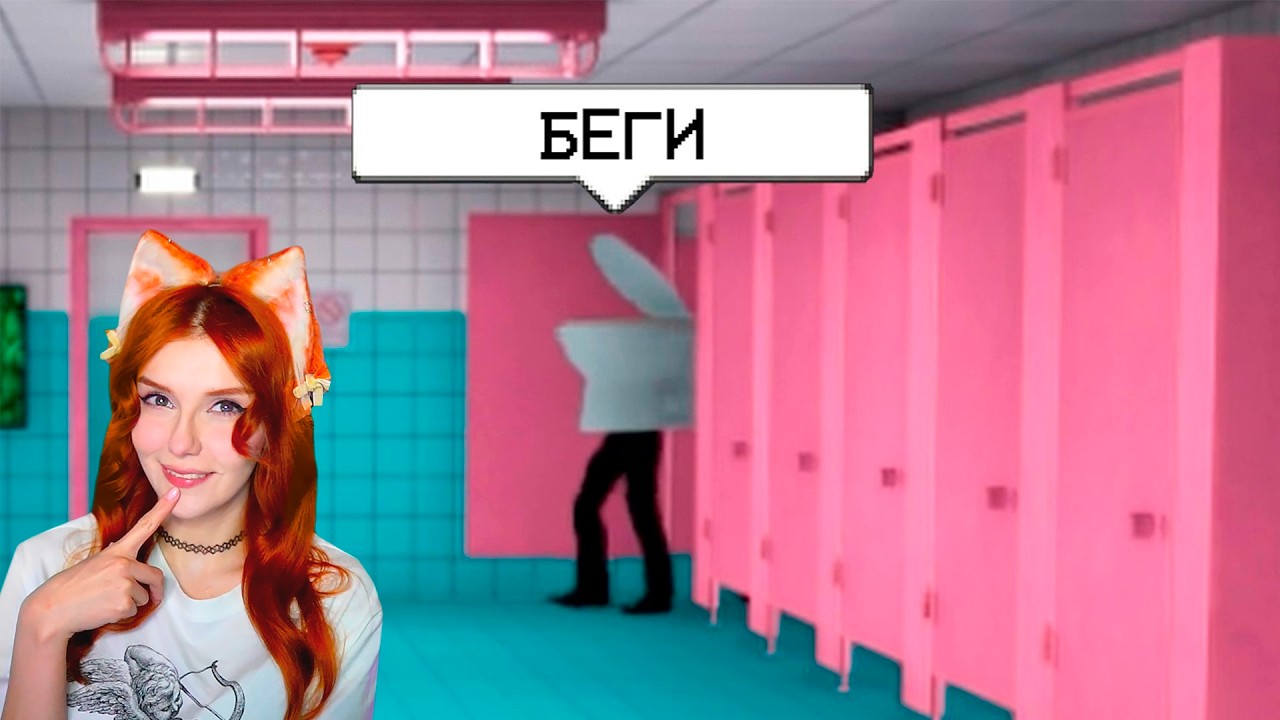 Я УМЕР В ТУАЛЕТЕ... leafxup Реакция