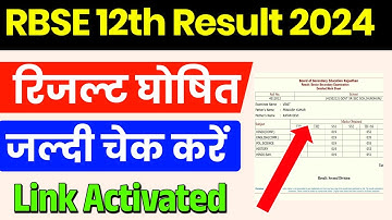 RBSE 12th Result 2024 Kaise Dekhe ? How to Check RBSE 12th Result 2024 ? Rajasthan Board 12th Result