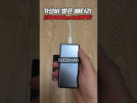#<strong>샤오미</strong> #<strong>보조배터리</strong> #충전