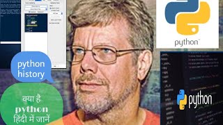 #pythonhistory #पाइथन क्या है जाने  हिंदी में full history computer programming  hacking language