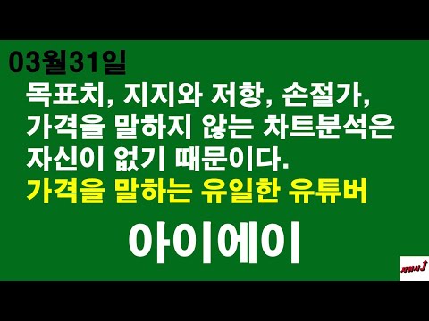 New Update 3월31일 차읽사j 아이에이