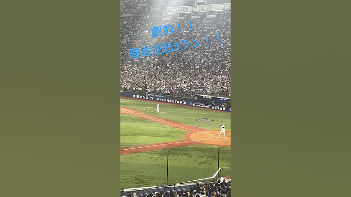 【全ベイファンが歓喜に湧いた！！】5.6 筒香嘉智 劇的逆転3ランホームラン！！