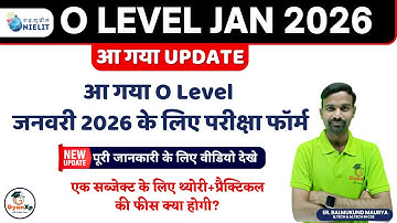 "आ गया O Level January 2026 Exam Form |NIELIT O Level Exam Form भरने की पूरी जानकारी|O Level Form "