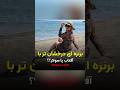 برنزه شدن با آفتاب یا سولاریوم کدوم سالم تره