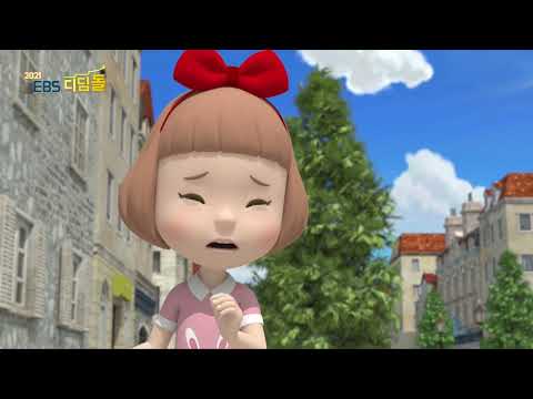 [2021 <strong>EBS</strong> 디딤돌] <strong>Age</strong> 2-5 생활안전 - 길을 잃었어요