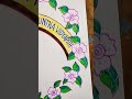 school project front page design ।। A4 paper project front page design ।। practical front page