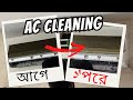 How to clean an Air Conditioner | indoor and outdoor AC cleaning Bangla tutorial | AC Cleaning