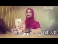 إيلاف عبدالعزيز إنت الأول 