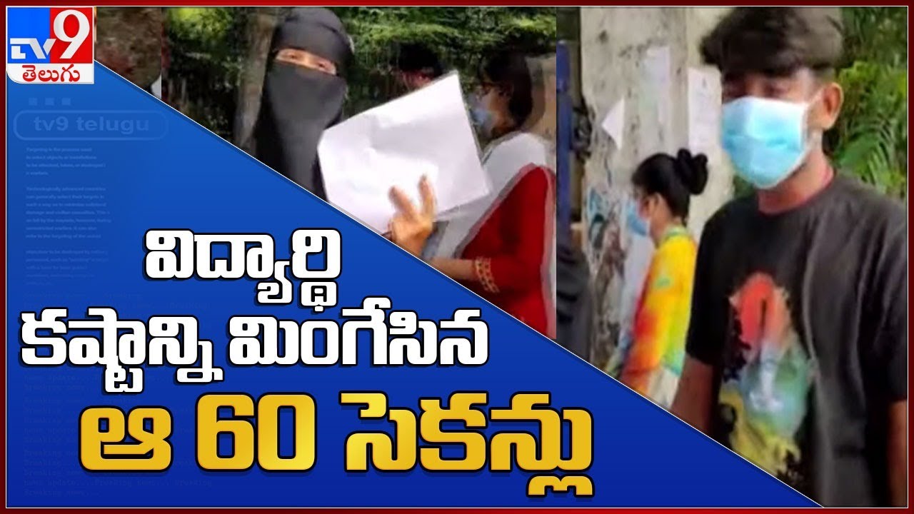 NEET exam 2021 today: Exam timing, question paper pattern, dress code. Details here - TV9