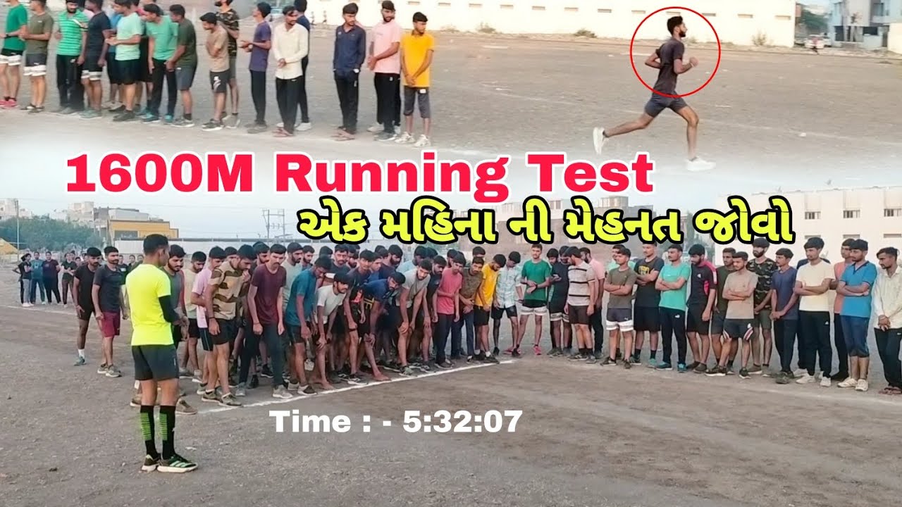 1600 Meter Running Timing Check 2024 |  ગુજરાત ફોરેસ્ટ ૧૬૦૦ મીટર દોડ ટેસ્ટ ૨૦૨૪ | Gujarat Forest