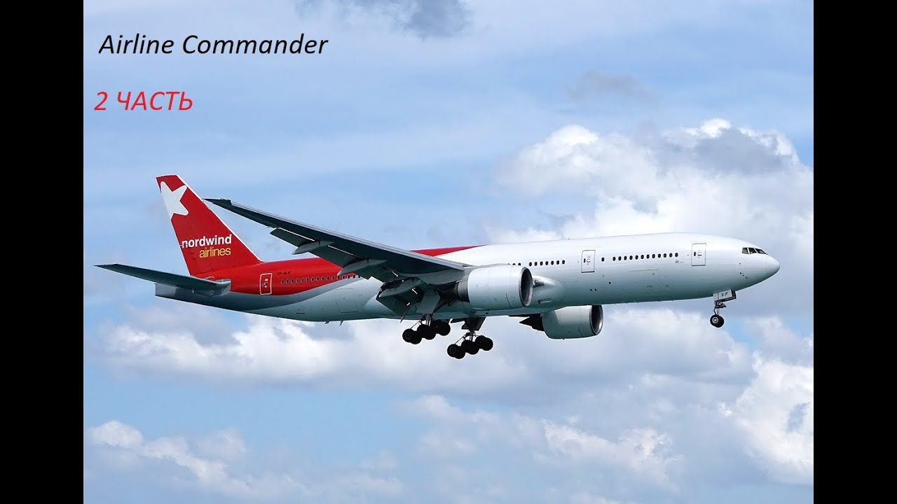 airline commander download