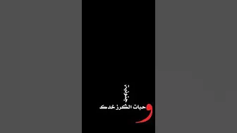 قنابل شوق تصميم شاشه سوداء بدون حقوق | اسطوري 😍
