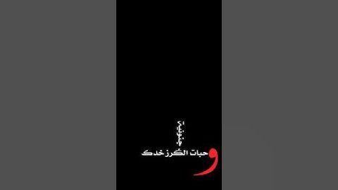 Thumbnail of قنابل شوق تصميم شاشه سوداء بدون حقوق | اسطوري 😍