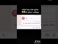 واحد صايره عده بت طرشه ويعاتب ربه