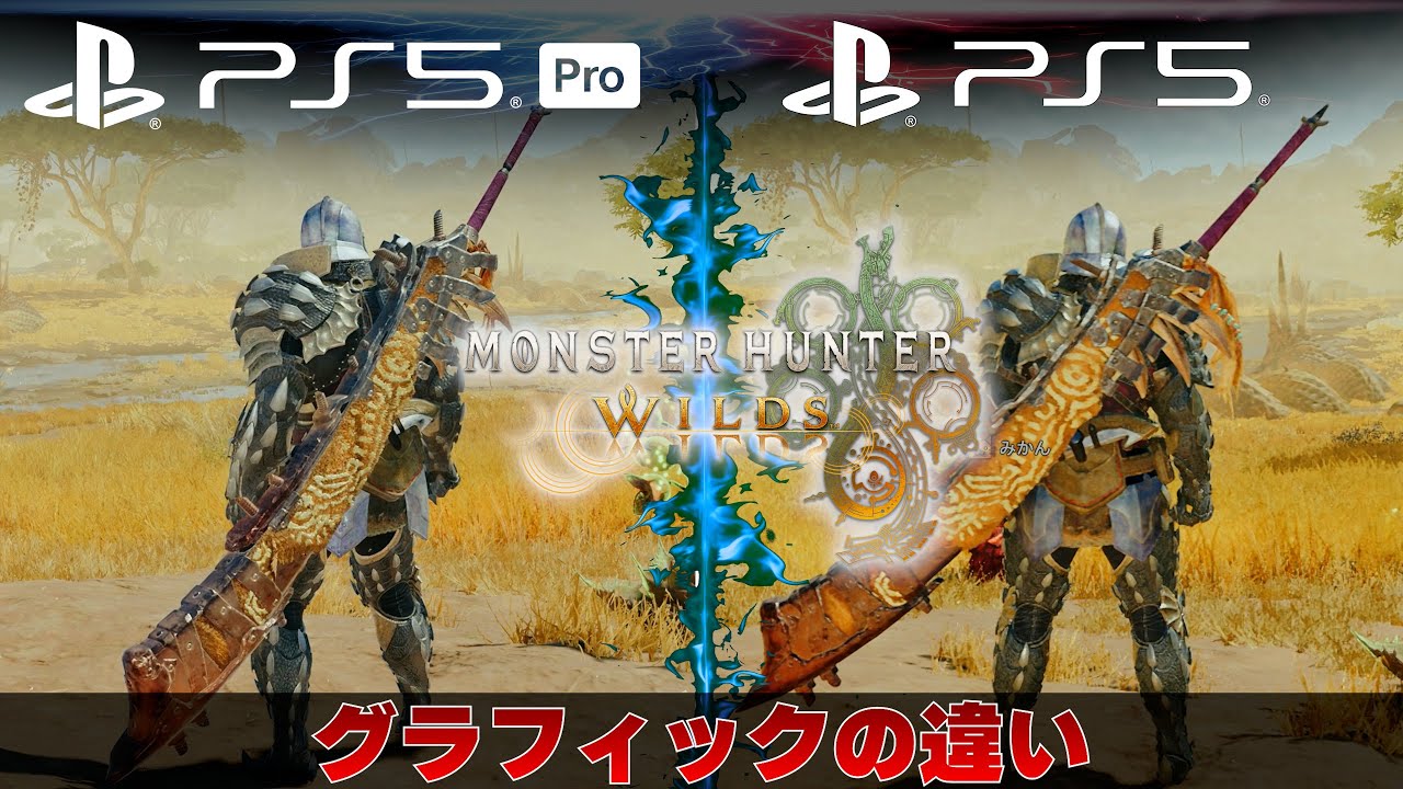 I'm so glad I bought the PS5 Pro! The graphics in Monster Hunter