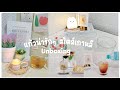 Unboxing 📦 : แก้วน่ารักๆสไตล์เกาหลีจากร้านใน Lazada Shopee ราคาดีมาก👍