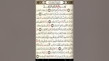 ماهر المعيقلي سورة آل عمران مكتوبة صفحة 50 مصحف المدينة المنورة جودة عالية