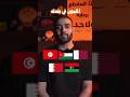 شو ممكن تجيب المليون في عملة بلدك مليون دولار الاردن قطر بحرين تونس ليبيا