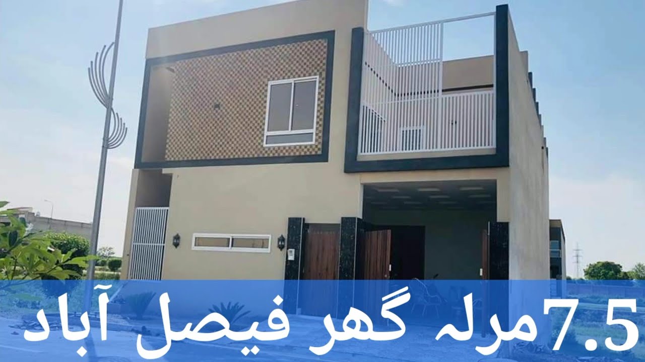 House For Sale In FaisalabadStylish HouseSast gharFaisalabad House
