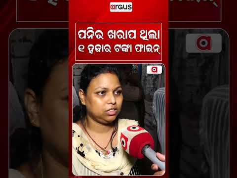 ପନିର ଖରାପ ଥିଲା ୧ହଜାର ଟଙ୍କା ଫାଇନ୍‌ | Adulterated Paneer Raid In Cuttack | CMC Seizes 10kg Fake Paneer