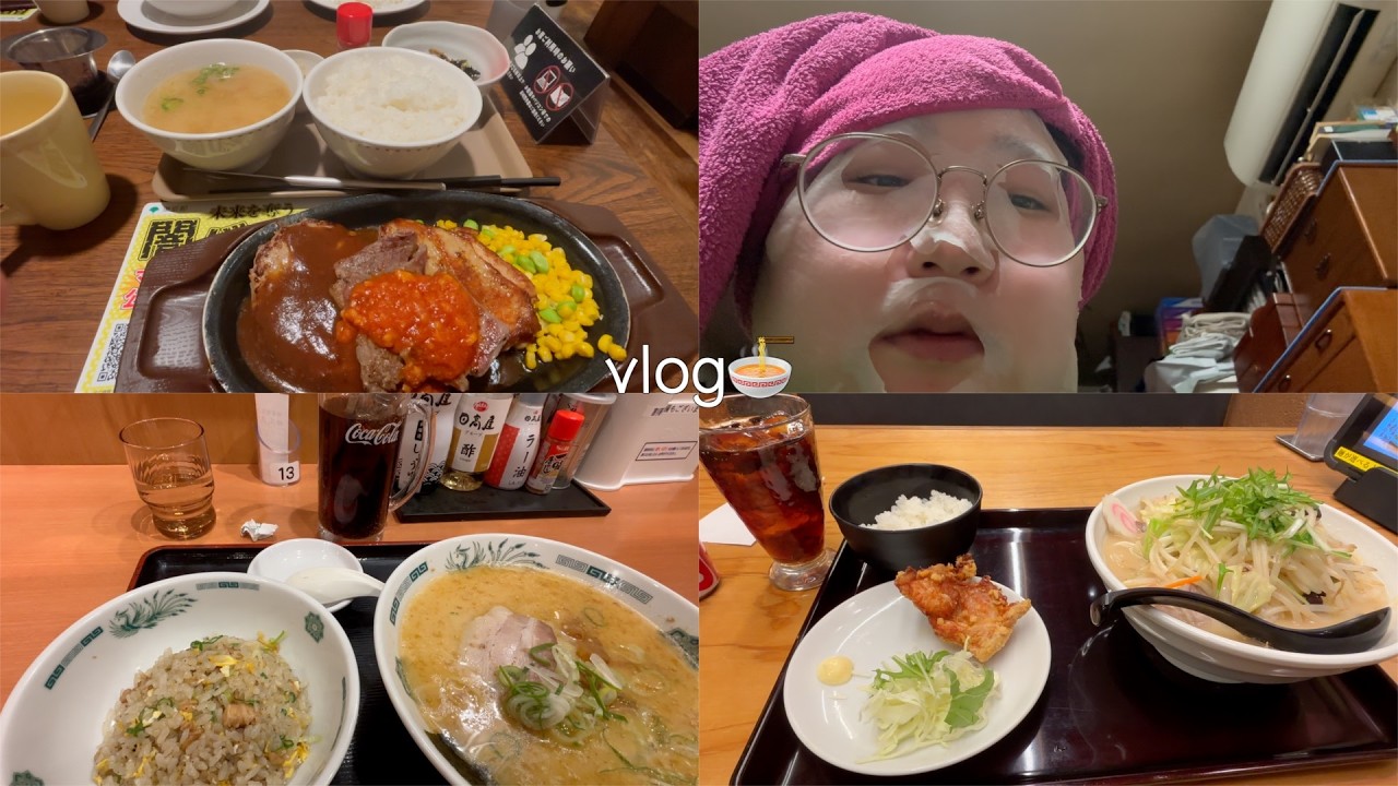 【vlog】ぱんだの日常🌱｜母のいない日｜インドカレー｜食の記録｜ラーメン