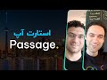 Live With Martin Basiri Passage Startup لایو با مارتین بصیری 