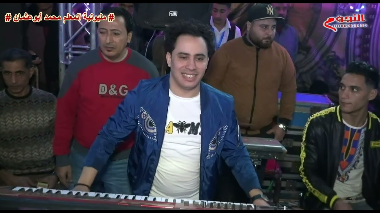 النجم _ احمد عامر _ والمسيقار _حسام حسن _ اداره مسرح _ محمد غراب _ ميت القرشي _