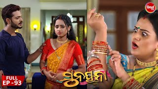 ସୁନୟନା | SUNAYANA | Full Episode 93 | Odia Mega Serial on Sidharth TV @7.30PM