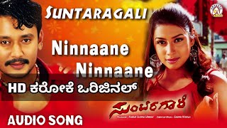 Ninnaane Ninnaane Karaoke Track Suntaragali Movie Kannada