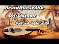 Beautiful Arab Music Fusion Andalusian Clarinet Vibes In Rabat