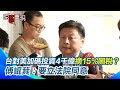 普發現金政策爭議